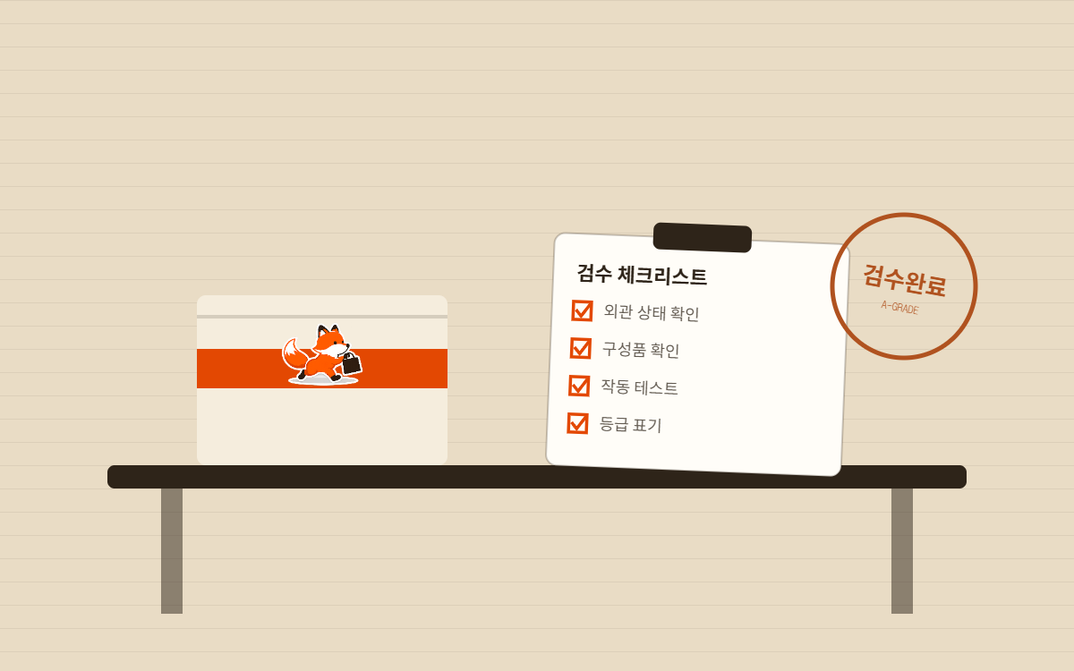 검수 작업