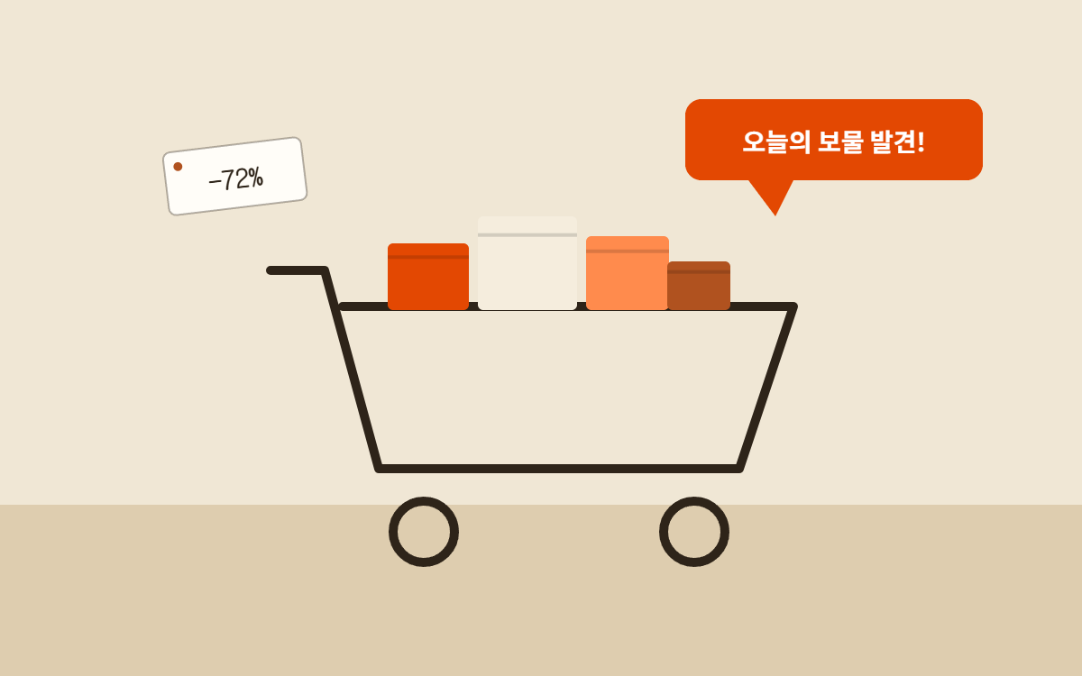 고객 쇼핑