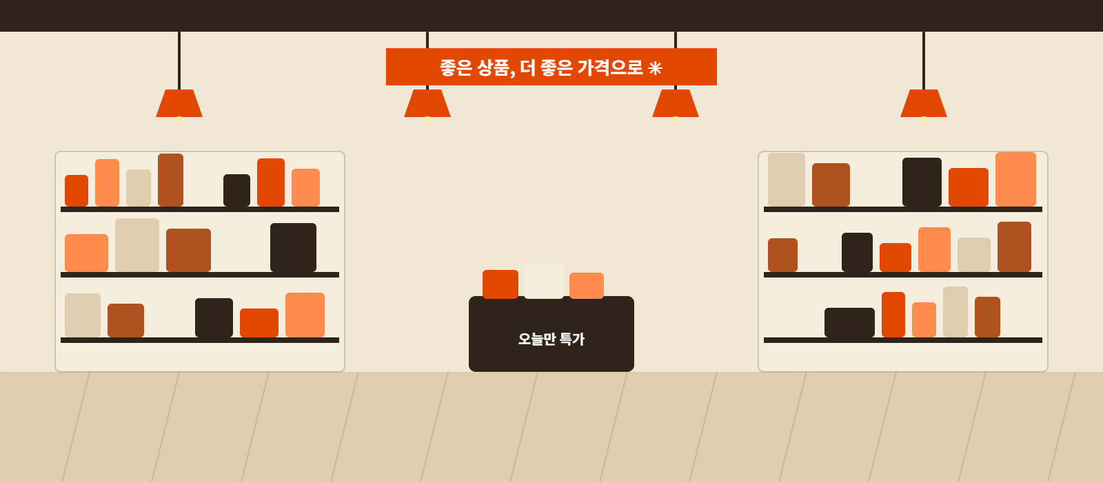 매장 전경
