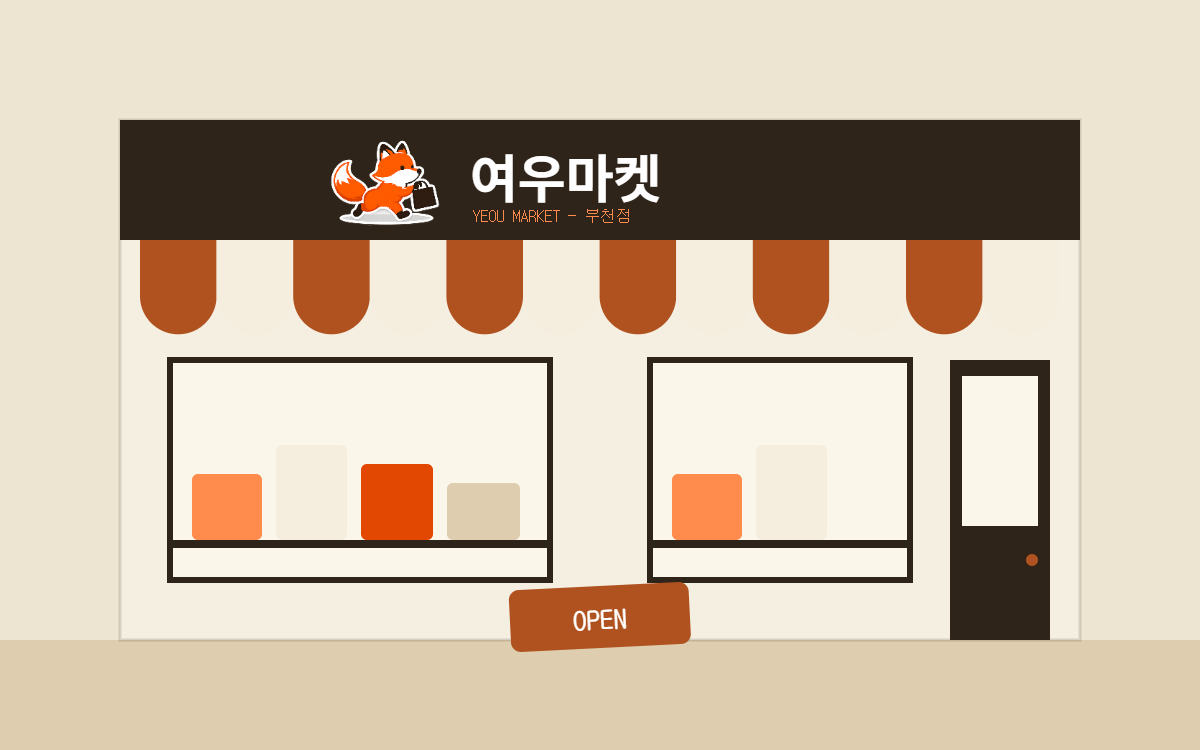 부천점