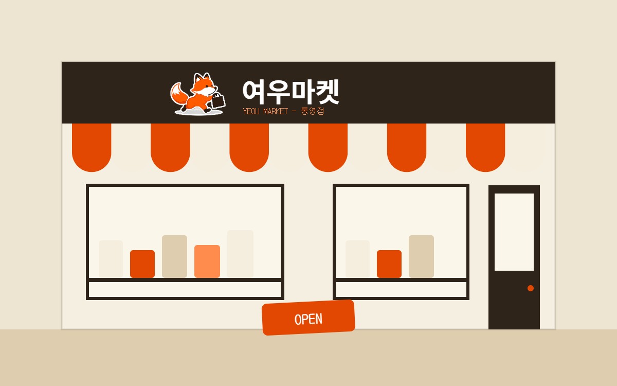 통영점