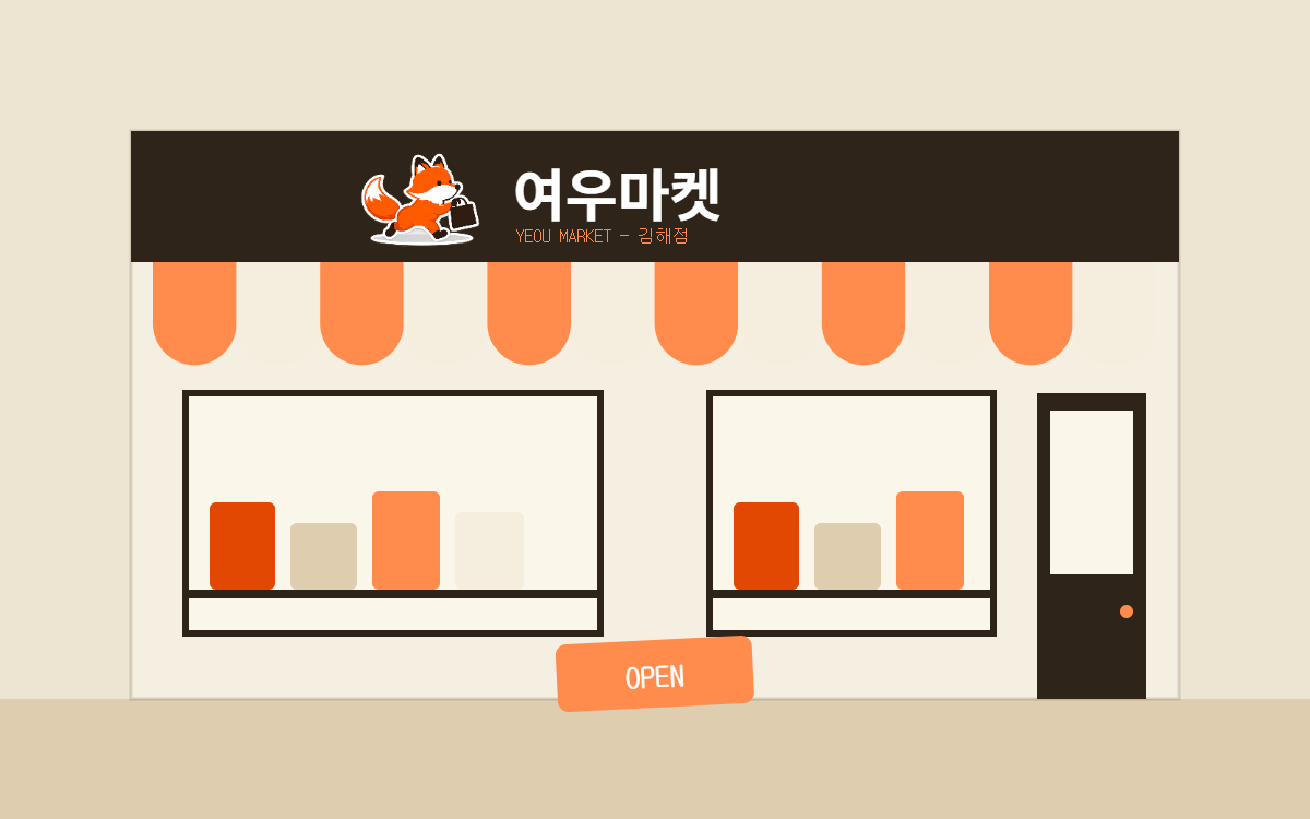 김해점