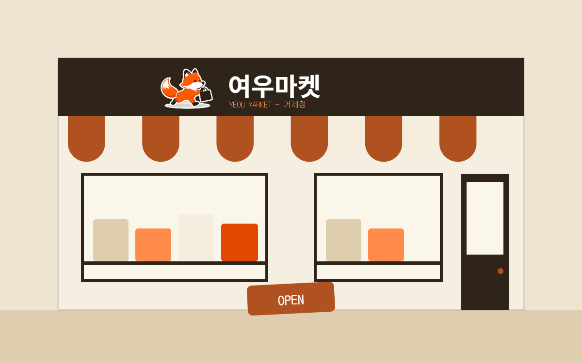 거제점